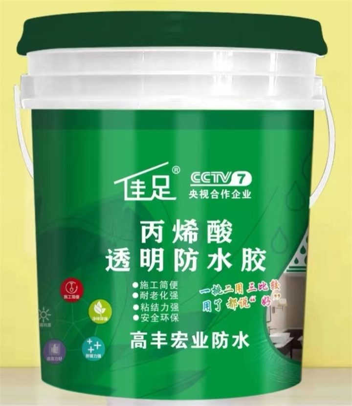 防水涂料